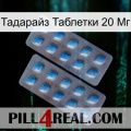 Тадарайз Таблетки 20 Мг viagra4